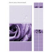 Панель ПВХ UNIQUE 2700х250х8мм Капли росы фиолетовый