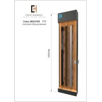 Выставочный стенд В2В 580х2400